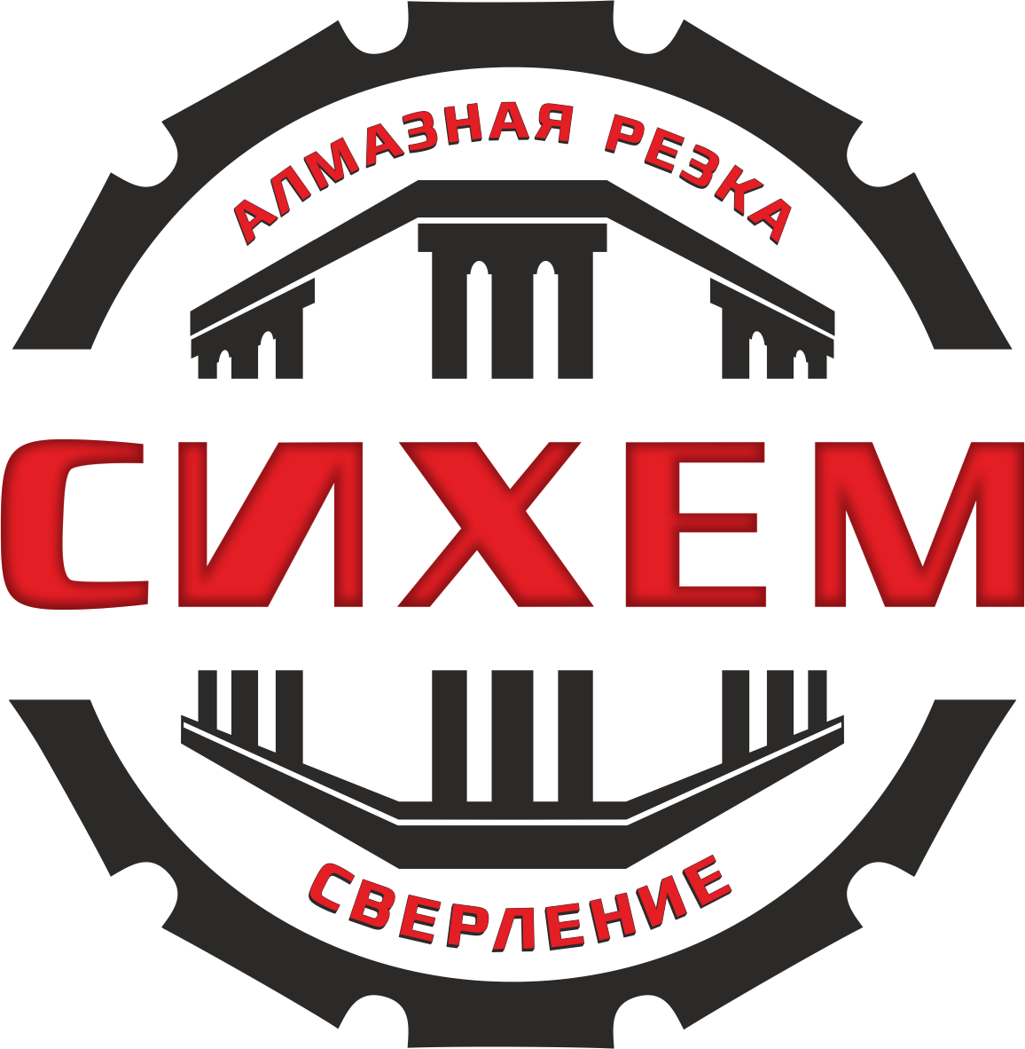 Алмазная резка и сверление СИХЕМ»